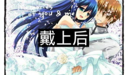 李慧珍漫画,描绘现代女性成长的温馨故事